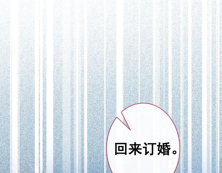 第45话 在一起就是干柴烈火！ 第41页