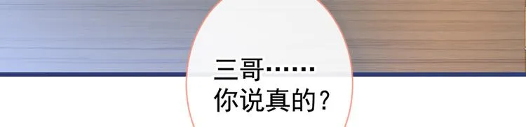 第45话 在一起就是干柴烈火！ 第47页
