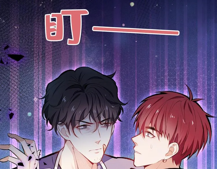 第45话 在一起就是干柴烈火！ 第53页