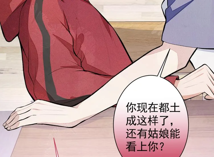第45话 在一起就是干柴烈火！ 第63页