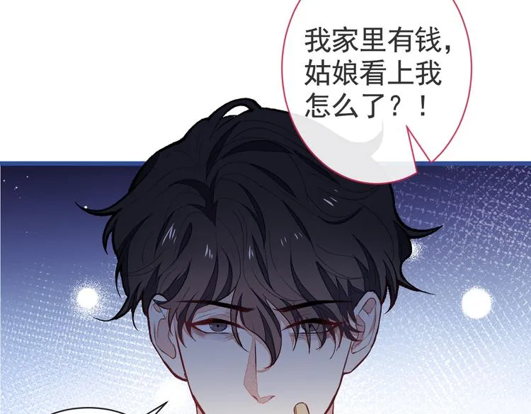 第45话 在一起就是干柴烈火！ 第65页