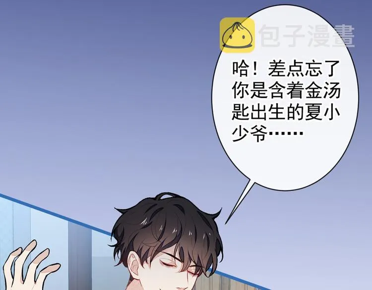 第45话 在一起就是干柴烈火！ 第67页
