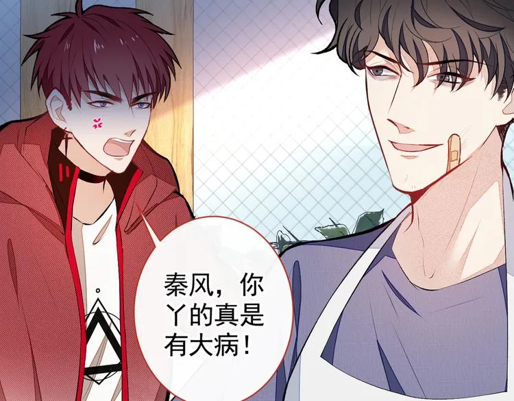 第45话 在一起就是干柴烈火！ 第71页