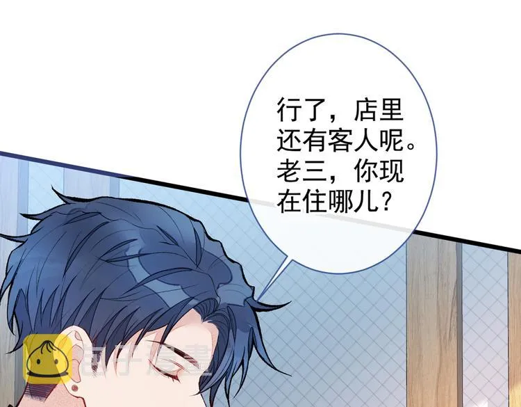 第45话 在一起就是干柴烈火！ 第73页