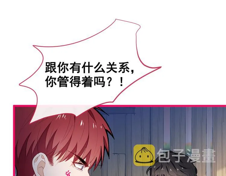 第45话 在一起就是干柴烈火！ 第79页