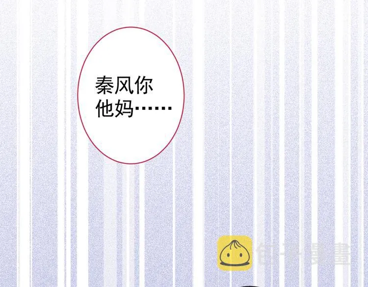 第45话 在一起就是干柴烈火！ 第82页