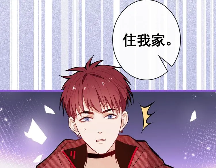 第45话 在一起就是干柴烈火！ 第83页