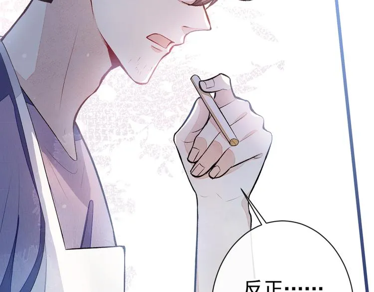 第45话 在一起就是干柴烈火！ 第87页