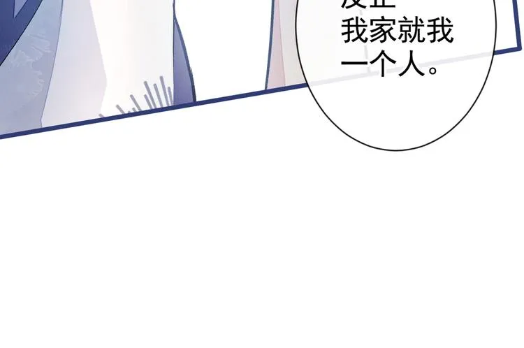 第45话 在一起就是干柴烈火！ 第88页