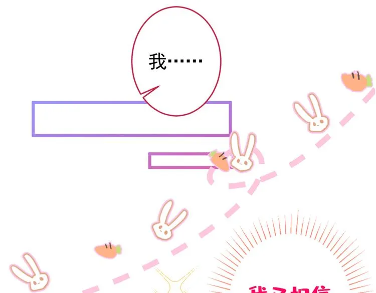 第45话 在一起就是干柴烈火！ 第89页