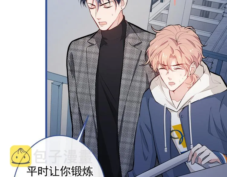 第45话 在一起就是干柴烈火！ 第98页