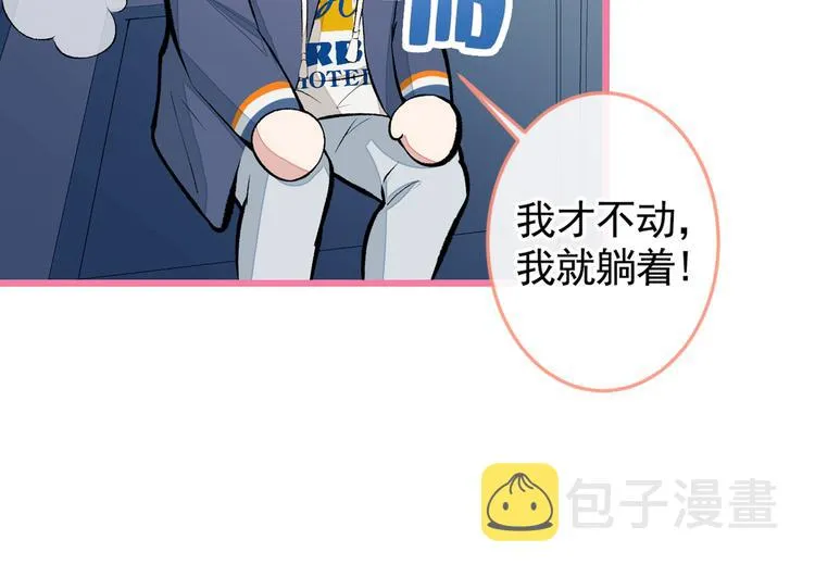 第45话 在一起就是干柴烈火！ 第101页