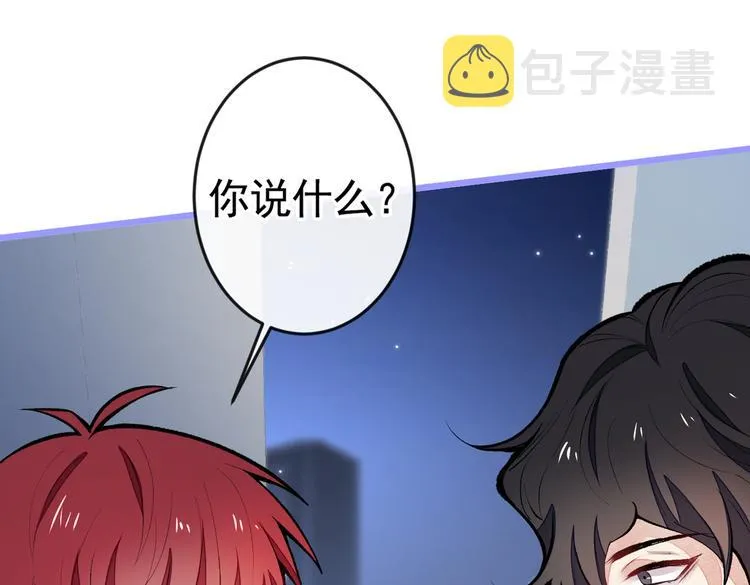 第45话 在一起就是干柴烈火！ 第102页