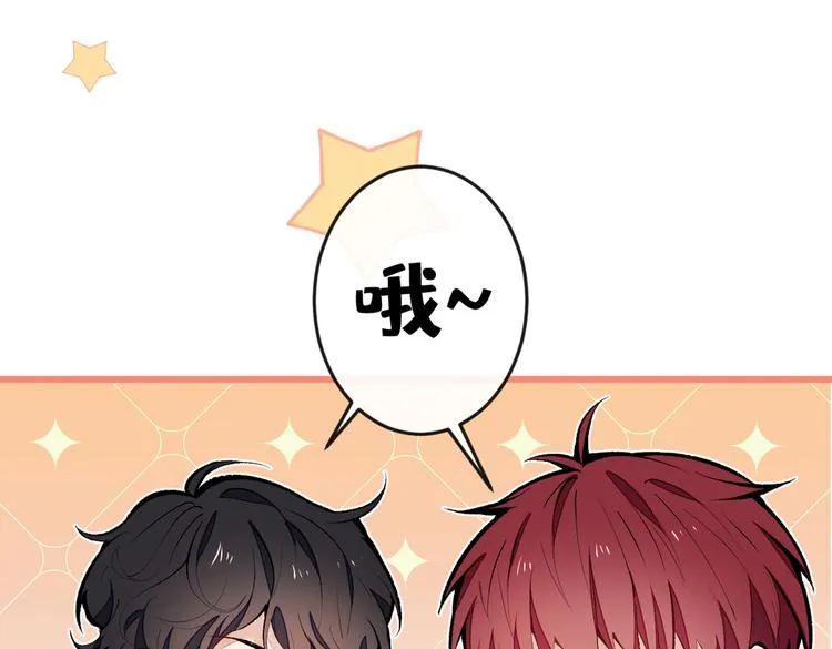 第45话 在一起就是干柴烈火！ 第107页