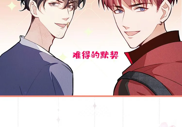 第45话 在一起就是干柴烈火！ 第108页