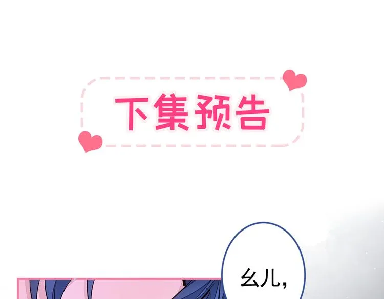 第45话 在一起就是干柴烈火！ 第112页