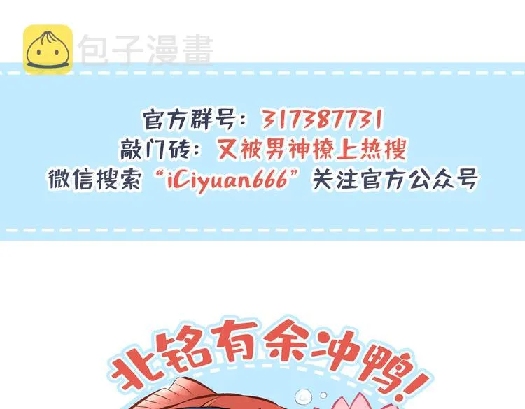 第45话 在一起就是干柴烈火！ 第119页