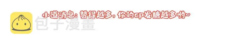 第45话 在一起就是干柴烈火！ 第121页