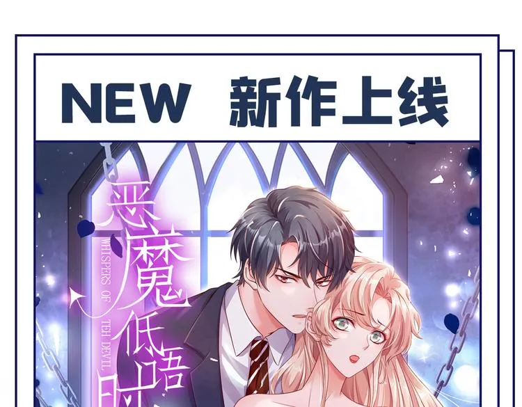第45话 在一起就是干柴烈火！ 第122页
