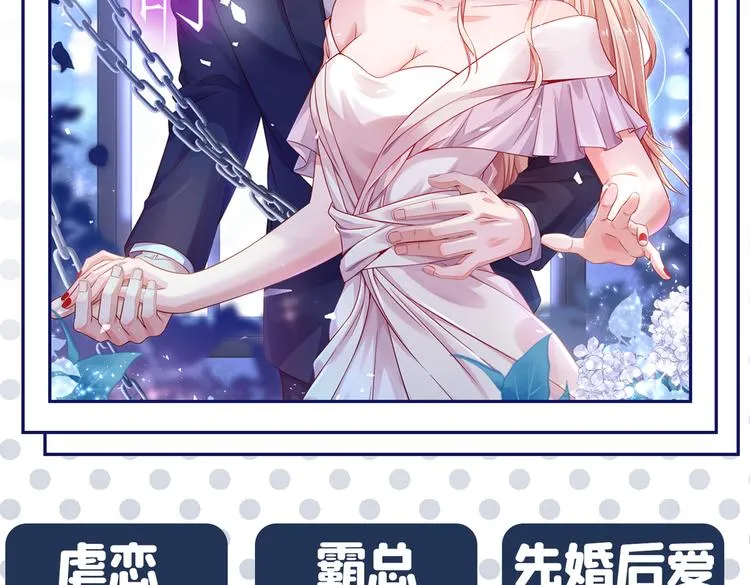 第45话 在一起就是干柴烈火！ 第123页