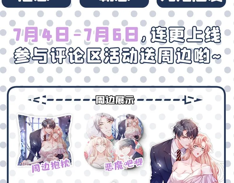 第45话 在一起就是干柴烈火！ 第124页