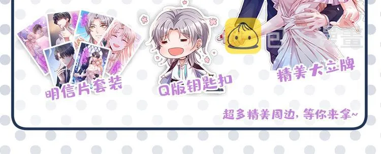 第45话 在一起就是干柴烈火！ 第125页