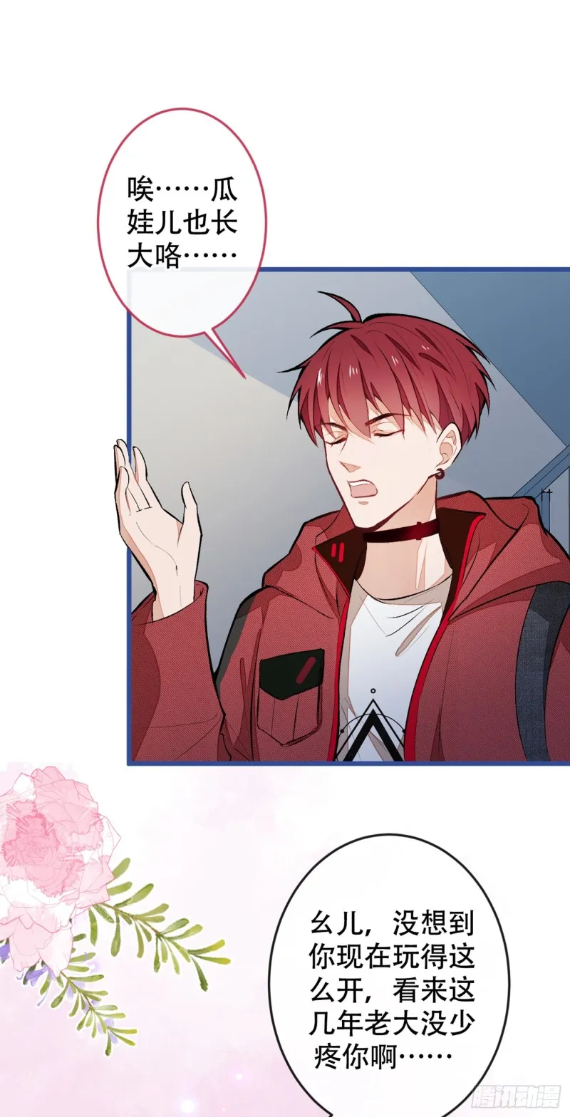第46话 给咱妈打个电话 第2页