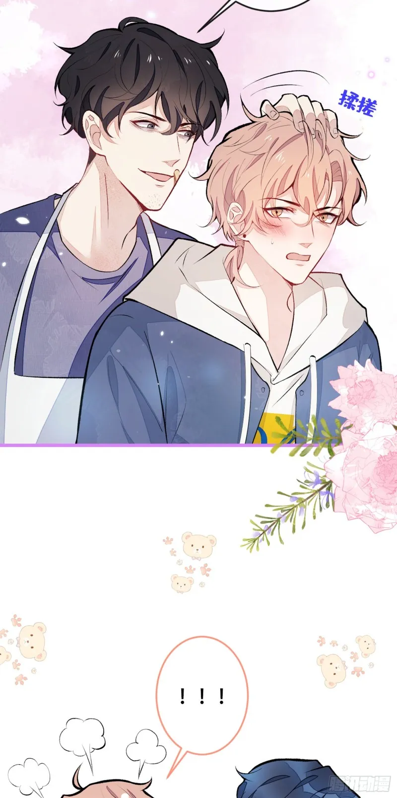 第46话 给咱妈打个电话 第3页