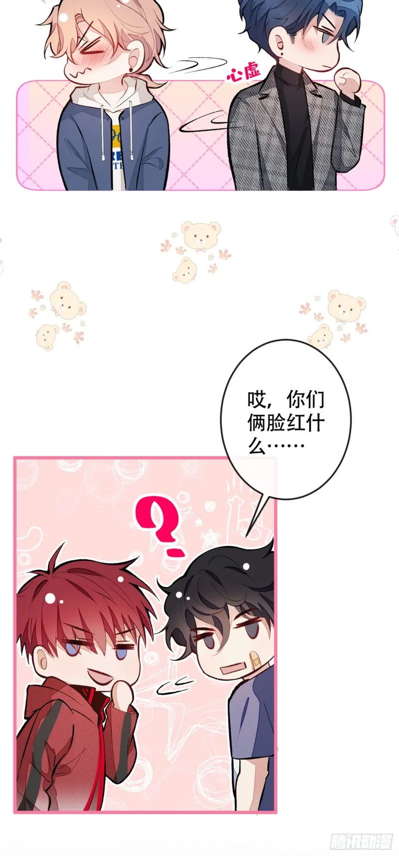 第46话 给咱妈打个电话 第4页