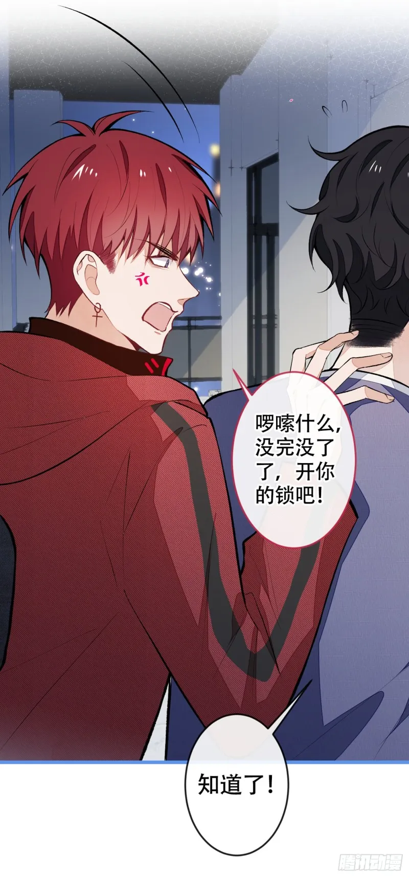 第46话 给咱妈打个电话 第5页