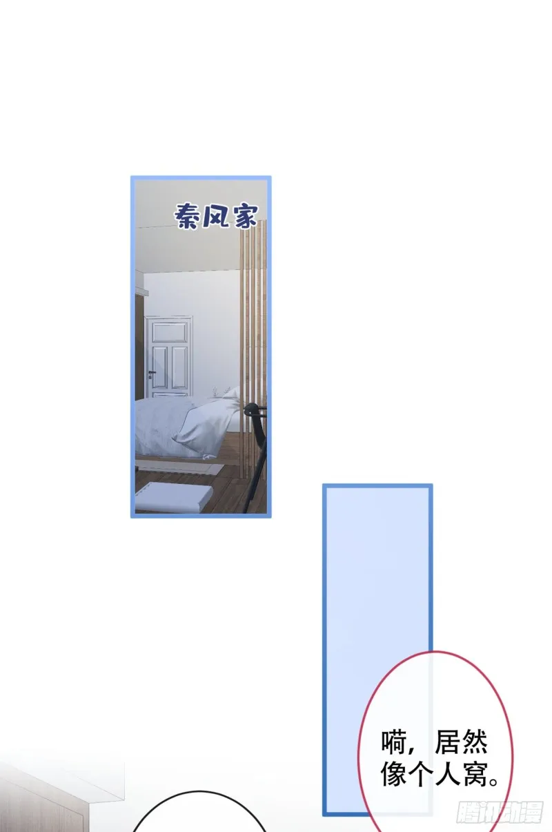 第46话 给咱妈打个电话 第6页