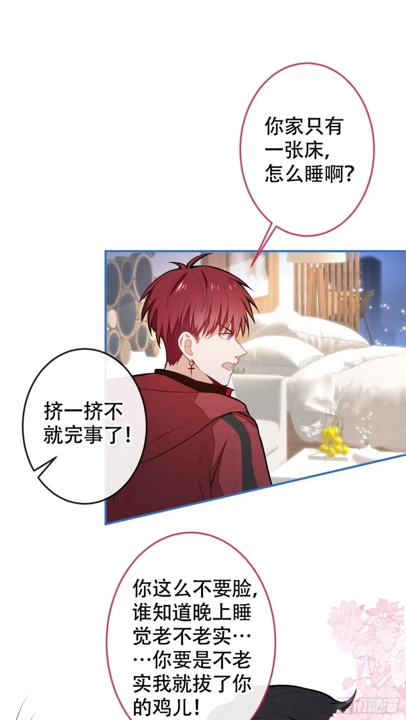 第46话 给咱妈打个电话 第8页