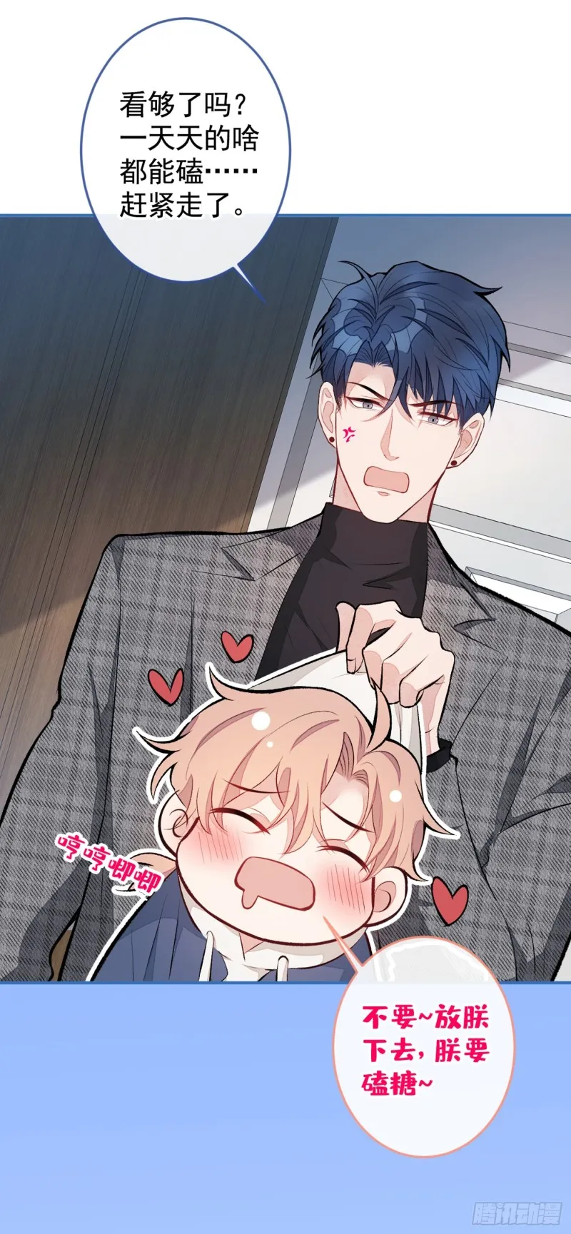 第46话 给咱妈打个电话 第10页