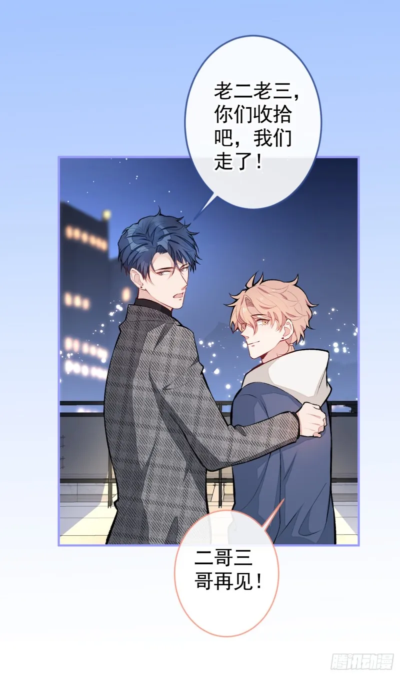 第46话 给咱妈打个电话 第11页