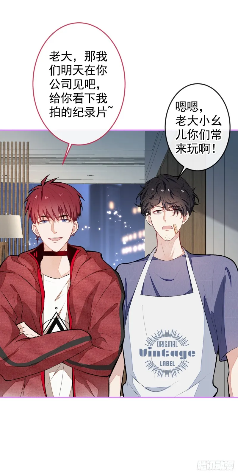第46话 给咱妈打个电话 第12页