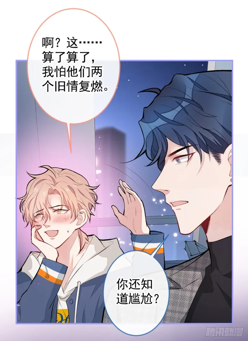 第46话 给咱妈打个电话 第15页