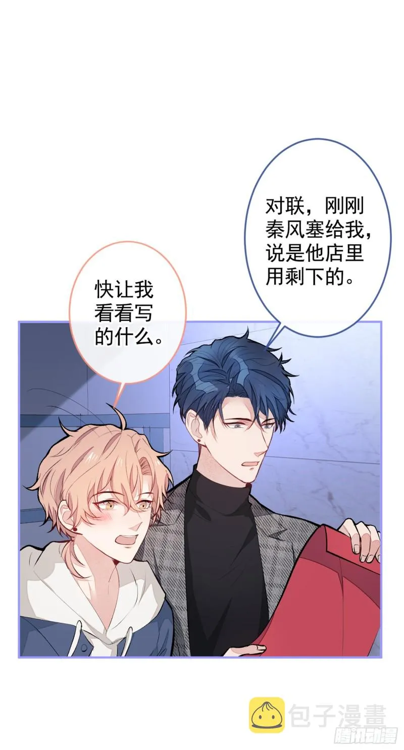 第46话 给咱妈打个电话 第18页