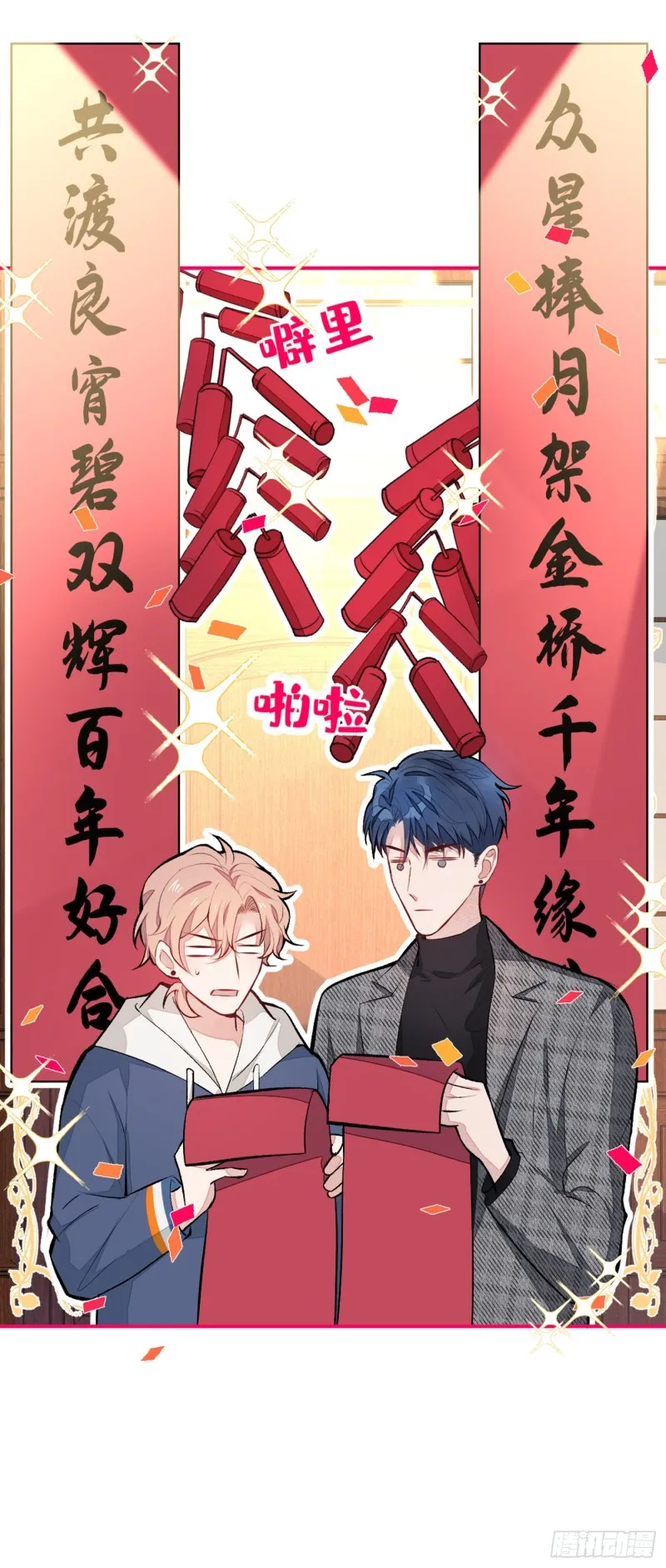 第46话 给咱妈打个电话 第19页