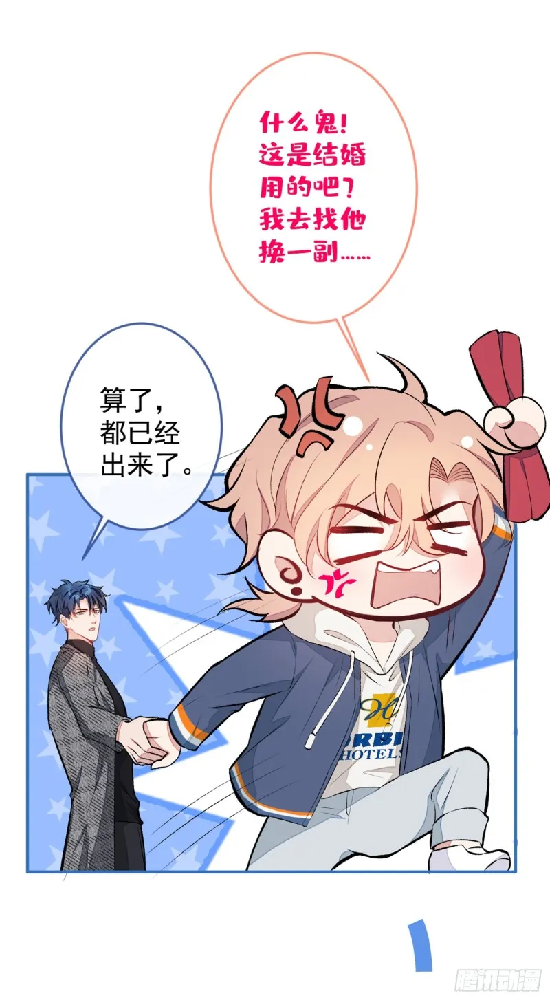 第46话 给咱妈打个电话 第20页