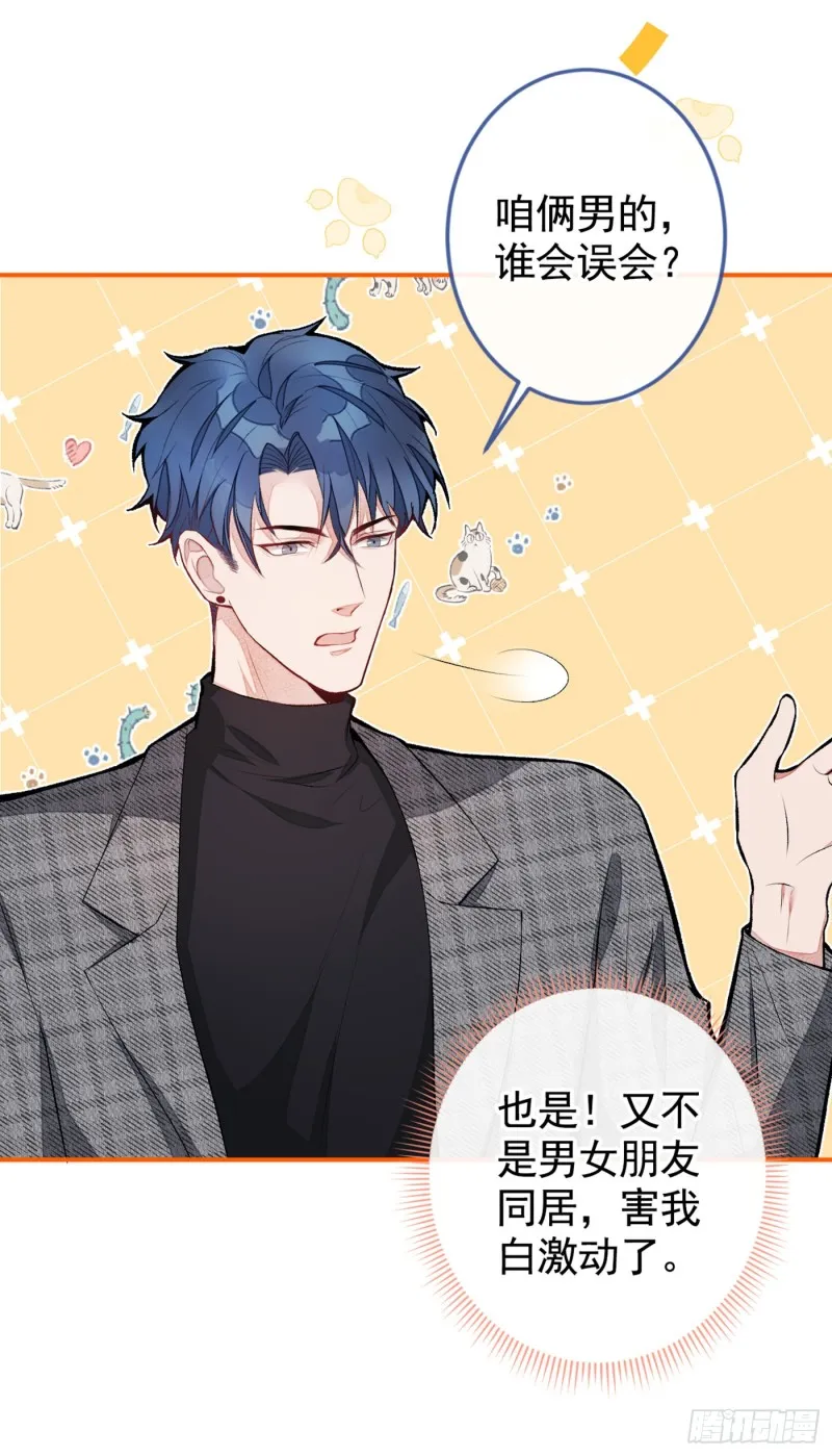 第46话 给咱妈打个电话 第22页