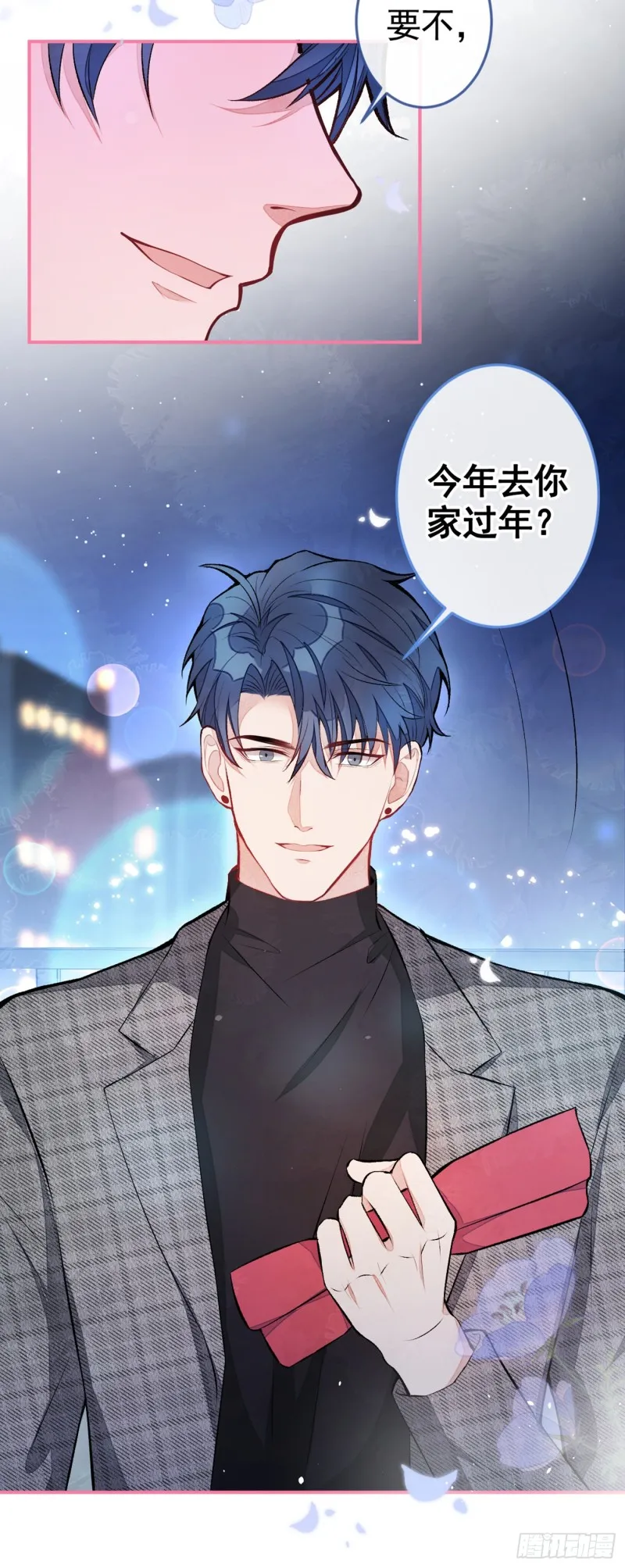 第46话 给咱妈打个电话 第24页