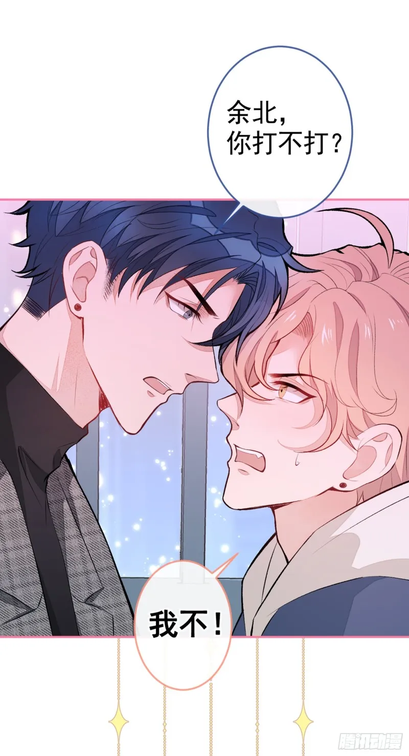 第46话 给咱妈打个电话 第28页