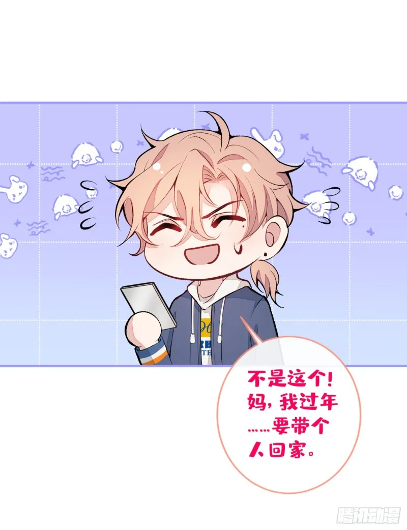 第46话 给咱妈打个电话 第32页