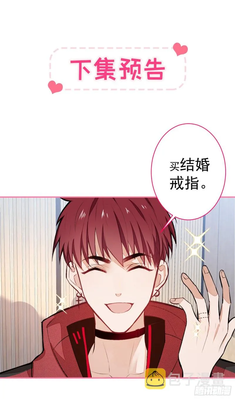 第46话 给咱妈打个电话 第36页