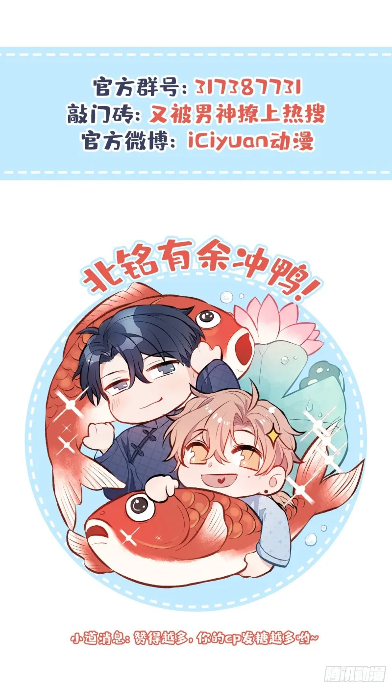 第46话 给咱妈打个电话 第38页