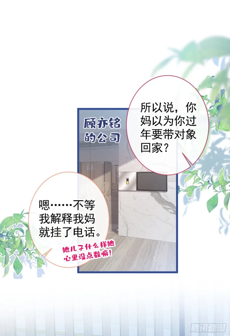 第47话 第二对半价哦~ 第2页