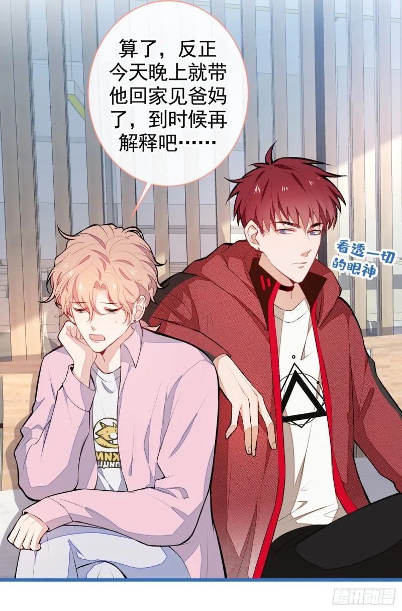 第47话 第二对半价哦~ 第3页