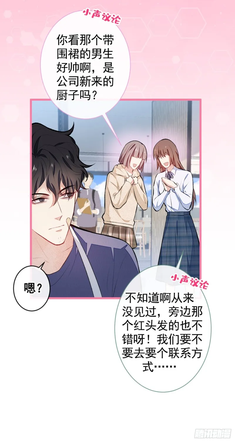 第47话 第二对半价哦~ 第5页