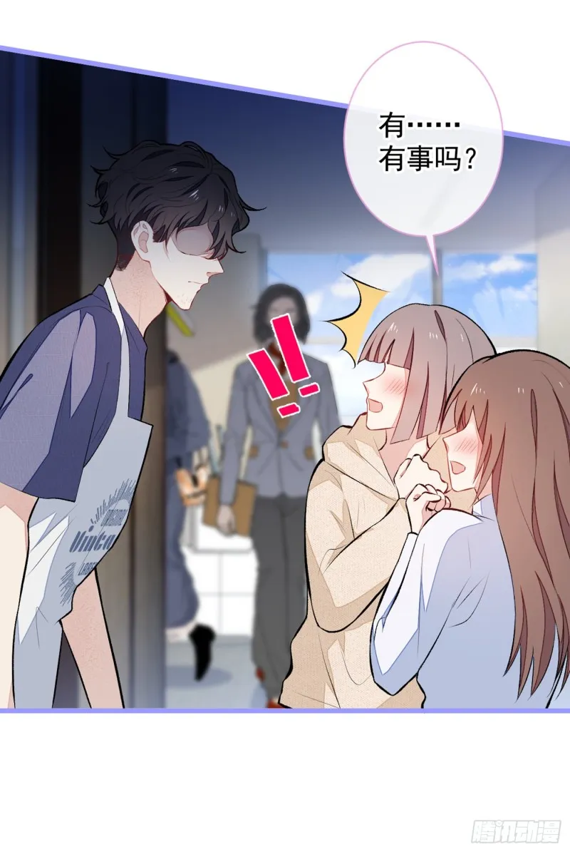 第47话 第二对半价哦~ 第6页