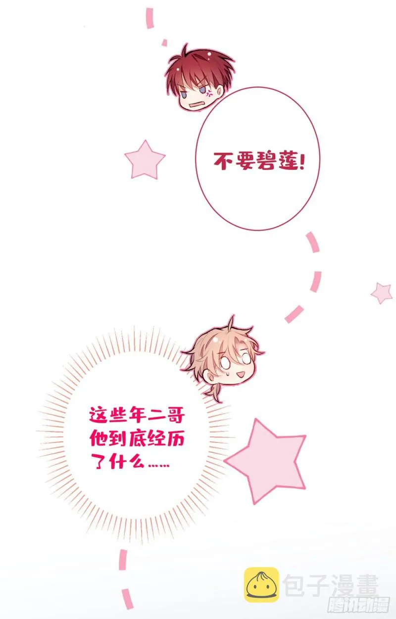 第47话 第二对半价哦~ 第9页
